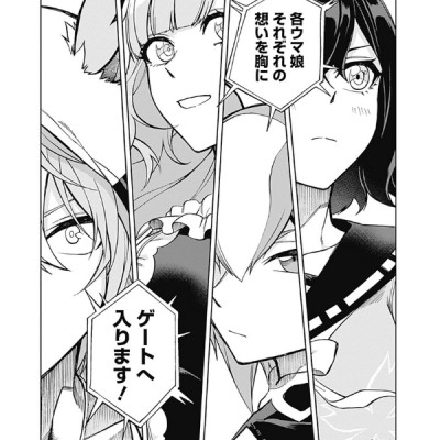 Uma Musume Cinderella Gray 4 (Japanese Edition)