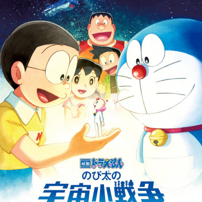 映画ドラえもん のび太の宇宙小戦争 2021 - Doraemon The Movie: Nobita