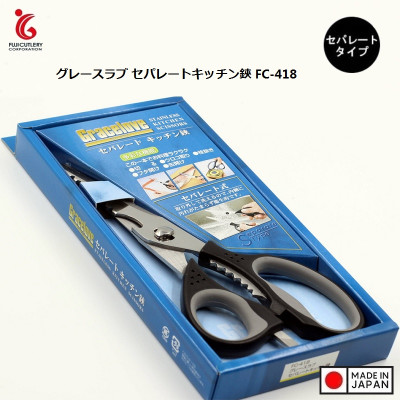 Kéo nhà bếp cao cấp 6 chức năng Fuji Cut 205mm - Hàng Nội Địa Nhật Bản