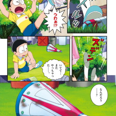 映画ドラえもん のび太の宇宙小戦争 2021 - Doraemon The Movie: Nobita