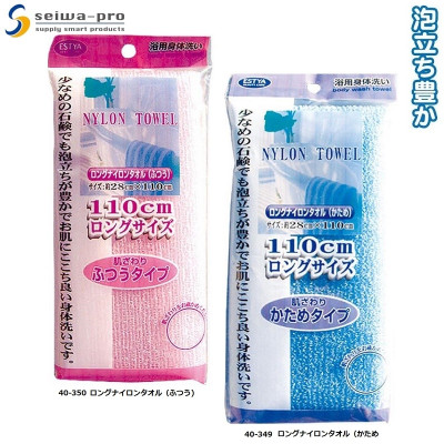 Khăn tắm nylon dài Seiwa-pro 28x110cm - Hàng nhập khẩu Nhật Bản