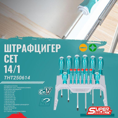 BỘ 14 TUA VÍT CHUẨN TOTAL THT250614 - HÀNG CHÍNH HÃNG