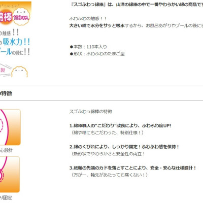 Hộp 110 tăm bông ngoáy tai kháng khuẩn Sanyo , sợi bông tự nhiên mềm mịn nhẹ nhàng làm sạch mà không gây ra cảm giác đau rát hay khó chịu - nội địa Nhật Bản