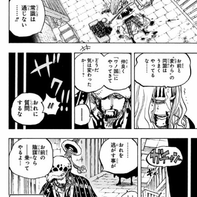 ONE PIECE 95 (ジャンプコミックス)