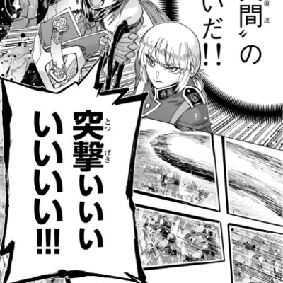 Fate/Grand Order - turas realta - 12