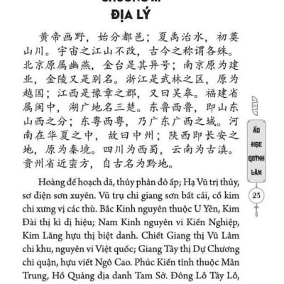 Sách - Ấu Học Quỳnh Lâm (Đối Chiếu Hán-Việt Kèm Phiên Âm Hán Ngữ)