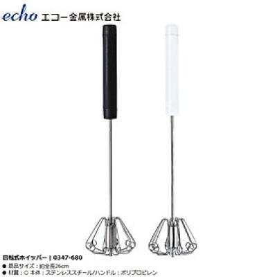 Dụng cụ đánh trứng ấn xoay tiện lợi Echo 26cm - Hàng nội địa Nhật Bản nhập khẩu chính hãng