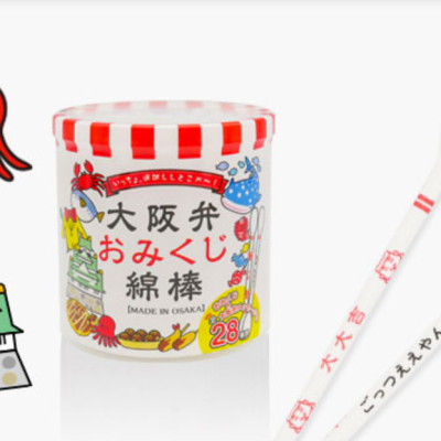 Hộp tăm bông ngoáy tai kháng khuẩn cao cấp Sanyo Osaka Omikuji hàng nội địa Nhật Bản (Made in Japan)