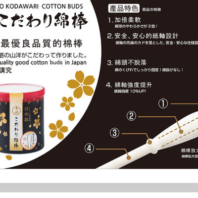 Hộp 180 tăm bông ngoáy tai kháng khuẩn Sanyo Nhật Bản, chất liệu đầu bông được làm bằng 100% cotton cao cấp mềm mại, không gây đau rát khi sử dụng