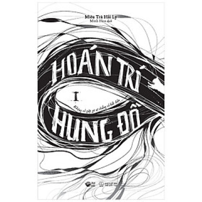 Sách Trí Hoán Hung Đồ - Tập 1