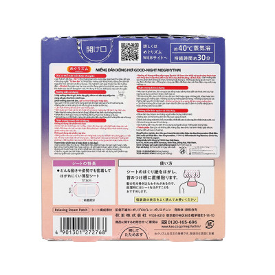 Hộp 12 miếng dán cổ vai gáy xông hơi giúp ngủ ngon thư giãn Kao Good Night Nhật Bản