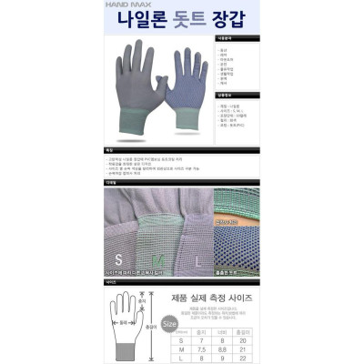 Găng tay đa năng Hàn Quốc