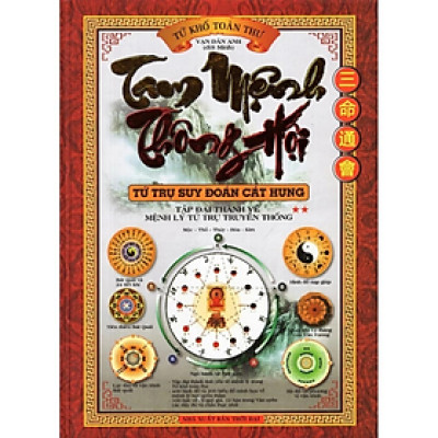 Sách - Tam Mệnh Thông Hội -Tứ Trụ Suy Đoán Cát Hung Tập 2 - Vạn Dân Anh - NXB Thời Đại - MinhLam