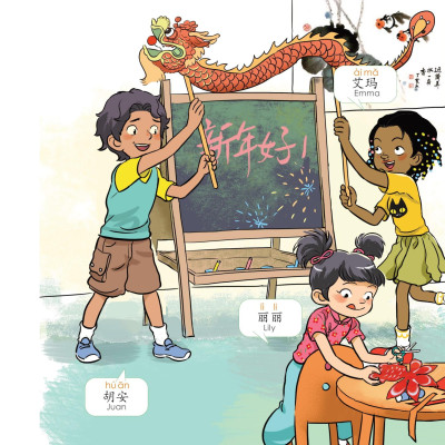 Giáo Trình Tiếng Trung Trẻ Em - Xin Chào Tiếng Trung - Sách Giáo Trình 1