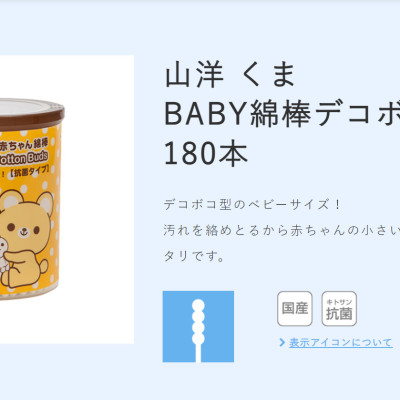 Combo 02 Hộp tăm bông ngoáy tai in hoạt hình ngộ nghĩnh cho bé Sanyo - Made in Japan