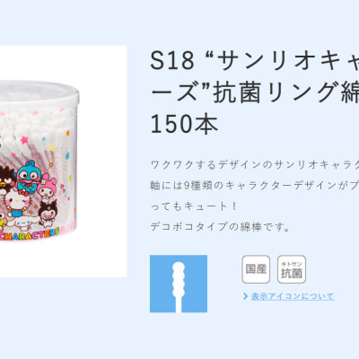Hộp 150 tăm bông ngoáy tai kháng khuẩn Sanyo, thiết kế độc đáo và cực kỳ dễ thương, mang lại cảm giác tươi mới cho người dùng - nội địa Nhật Bản