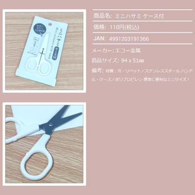 Kéo cắt giấy mini cho bé tập cắt Echo Metal - Hàng nội địa Nhật Bản nhập khẩu chính hãng