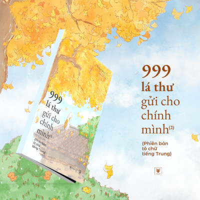 Sách - 999 Lá Thư Gửi Cho Chính Mình - Phiên Bản Tô Chữ Tiếng Trung - Phần 2