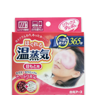 Miếng Chườm Ấm Thư Giãn Mắt Hakugen Nhật Bản 