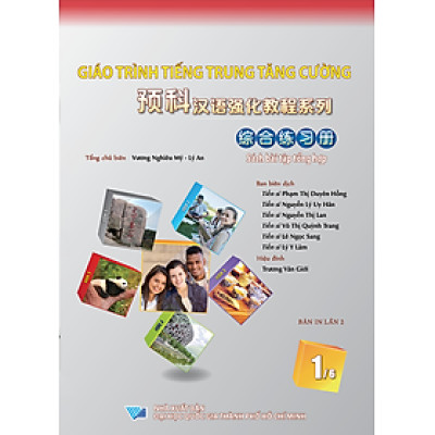 Giáo Trình Tiếng Trung Tăng Cường - Bài Tập Tổng Hợp 1 (Tái bản - Tặng kèm Khóa học Online) 