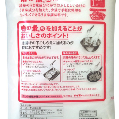 Mì Chính Ajinomoto Nội Địa