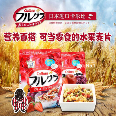 Ngũ cốc hoa quả Calbee Furugura Nhật Bản gói 800g