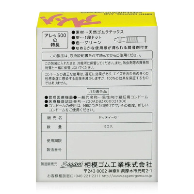 BCS Gai Gân Sagami Are Are (5 Chiếc) - Nhập Khẩu Nhật Bản - Che Tên Sản Phẩm