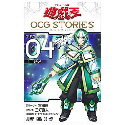 Sách ngoại văn: Yu-Gi-Oh! Ocg Stories 4 (Japanese Edition)