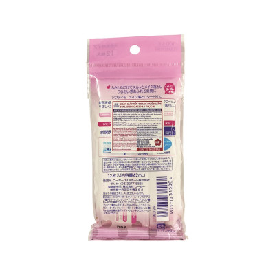 Khăn Ướt Tẩy Trang Kosé Softymo Makeup Remover Sheet H (Hyaluronic Acid) 12 Miếng