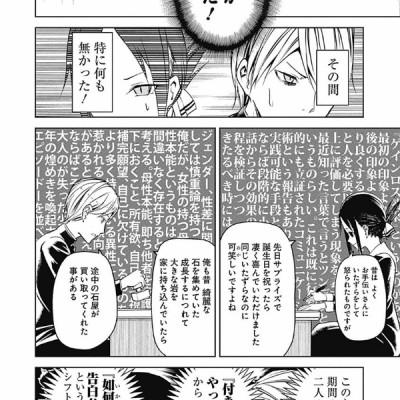 かぐや様は告らせたい 2 ~天才たちの恋愛頭脳戦~ (ヤングジャンプコミックス)