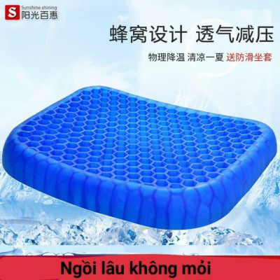Đệm ngồi 3D Silicon cao cấp , Đệm ngồi 3D Silicon cao cấp thoáng khí chống đau mỏi , Đệm ngồi lót ghế ô tô cao su thoáng khí hỗ trợ tuần hoàn máu - Vỏ chống trượt - Cấu trúc tổ ong thông minh