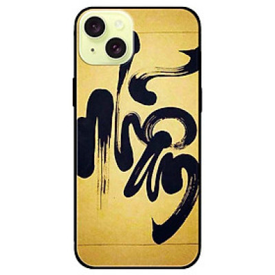 Ốp lưng dành cho Iphone 15 - Iphone 15 Plus - Iphone 15 Pro - Iphone 15 Pro Max - Thư Pháp NHẪN Nền Vàng - Hàng Chính Hãng