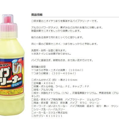 Dung Dịch Thông Tắc Đường Ống Mitsuei 400ml Hàng Nội Địa Nhật