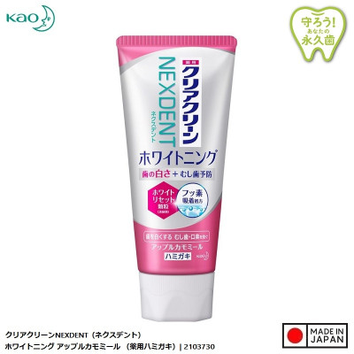 Kem đánh răng Kao Nexdent trắng răng và ngừa sâu răng  - Hàng nội địa Nhật Bản chính hãng
