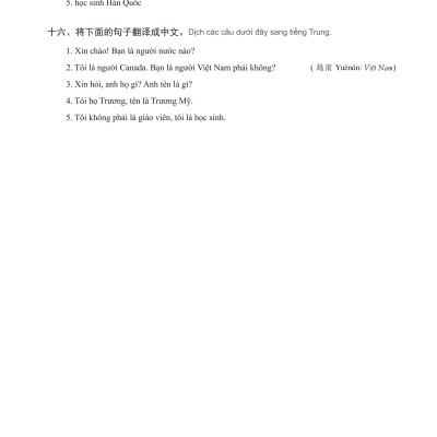 Giáo Trình Tiếng Trung Tăng Cường - Bài Tập Tổng Hợp 1 (Tái bản - Tặng kèm Khóa học Online) 