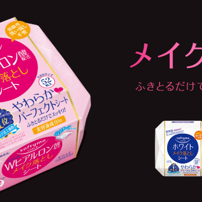 Khăn Giấy Tẩy Trang Dưỡng Ẩm Kosé Softymo Collagen Cleansing Sheet C (Gói 12 Miếng)