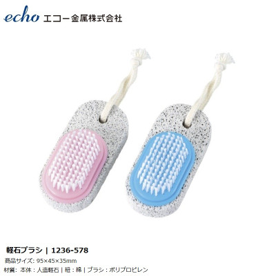 Bàn chải vệ sinh chân, tay có móc treo Echo - Hàng nội địa Nhật Bản nhập khẩu chính hãng